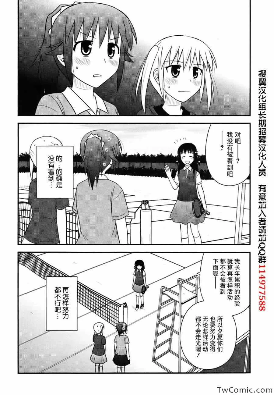 第2话 第15页