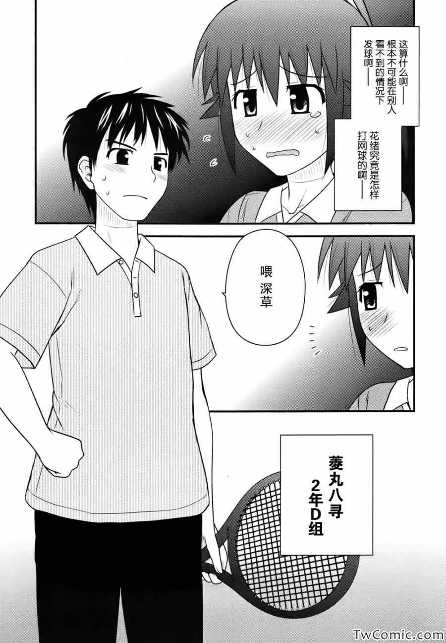 第2话 第18页