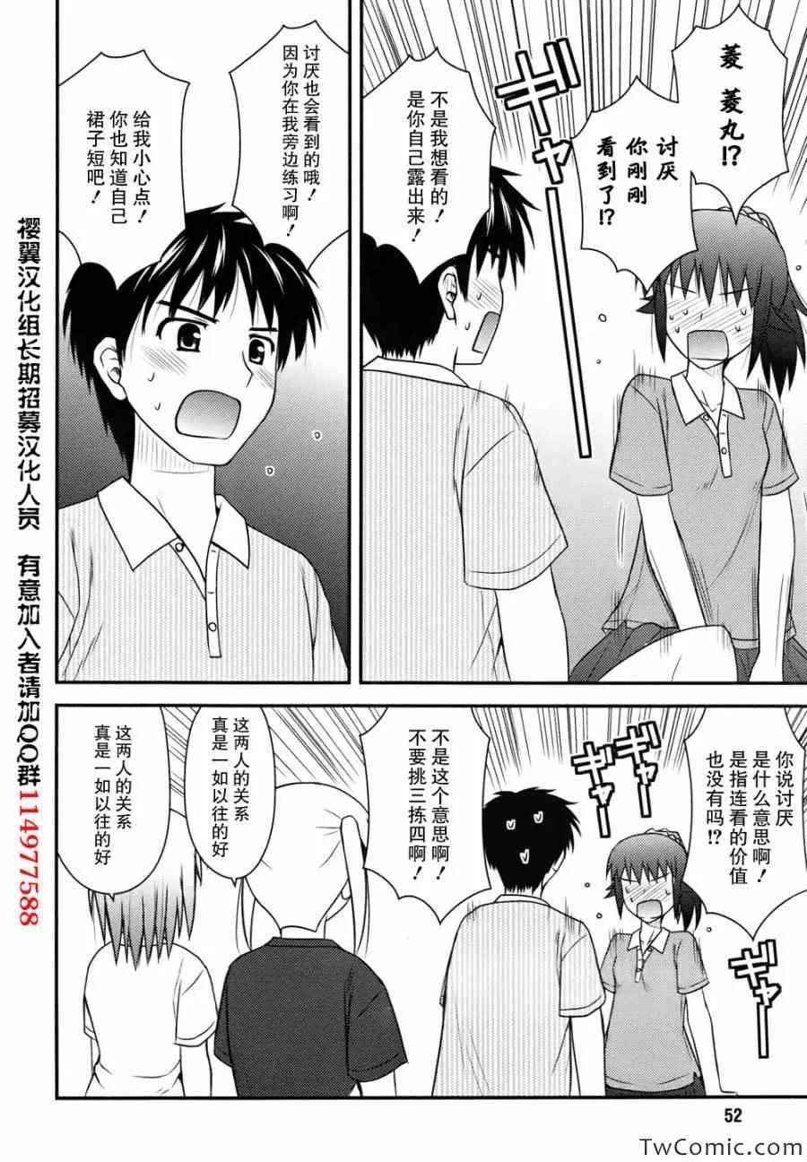 第2话 第19页