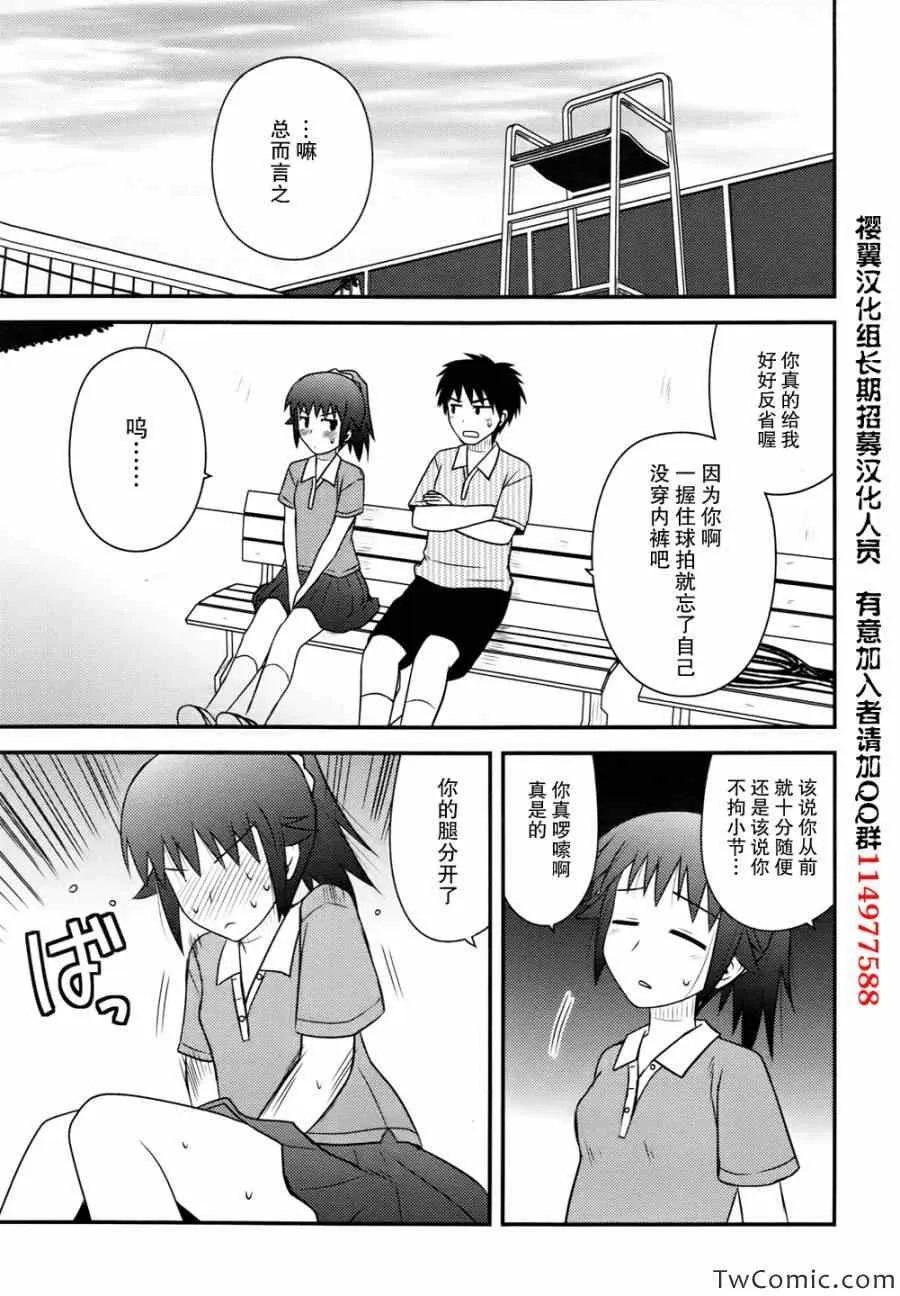 第2话 第20页