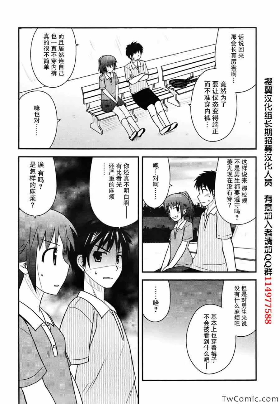 第2话 第21页