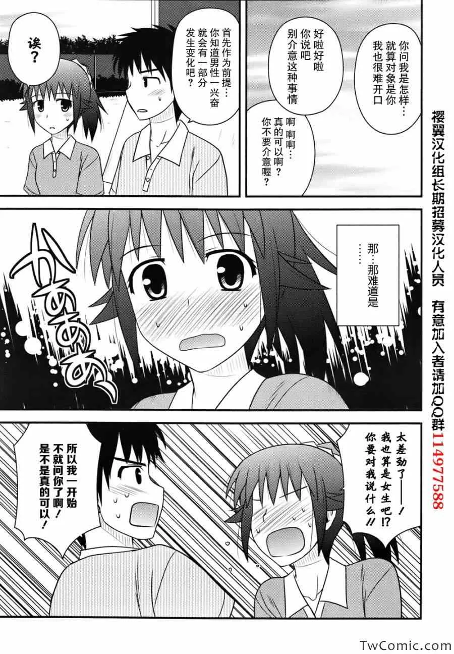 第2话 第22页