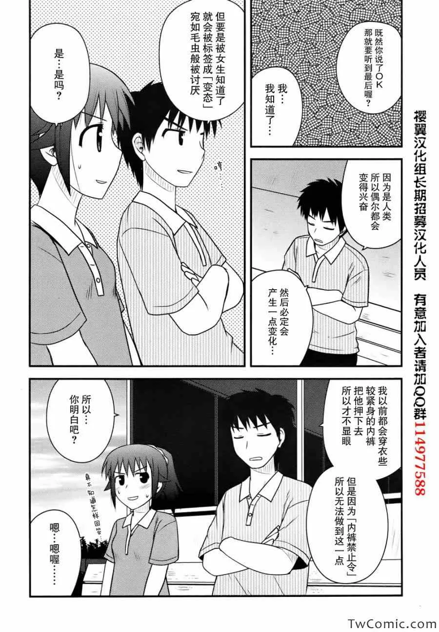第2话 第23页