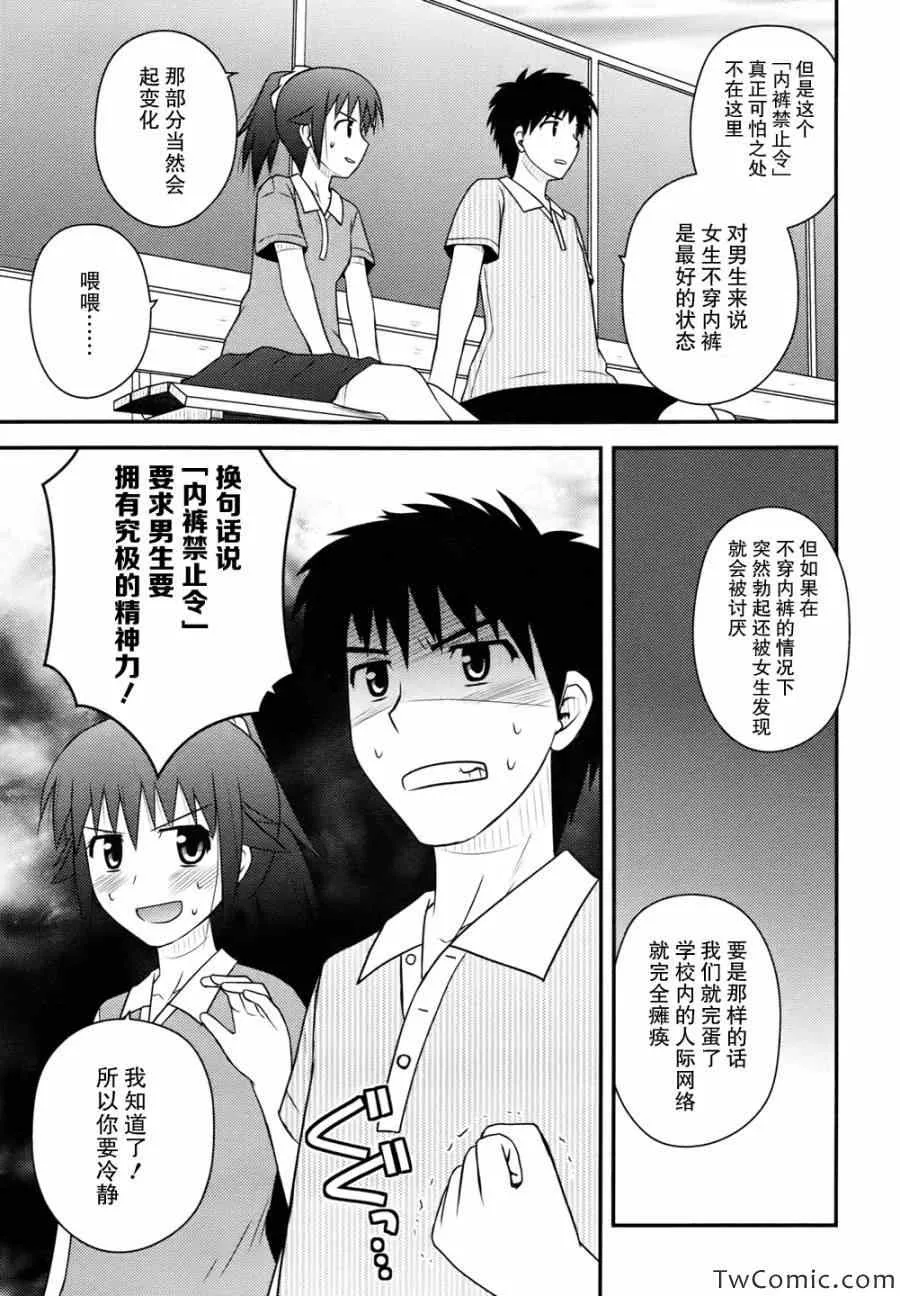 第2话 第24页