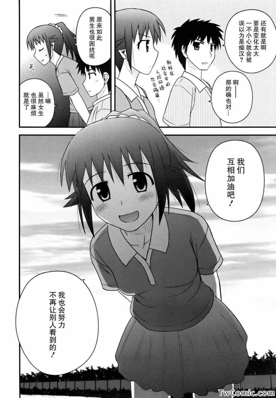 第2话 第25页