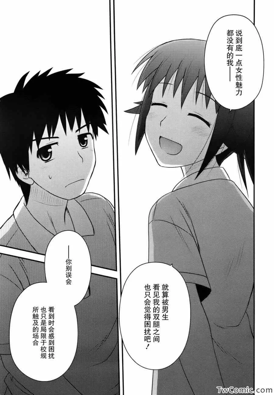 第2话 第26页