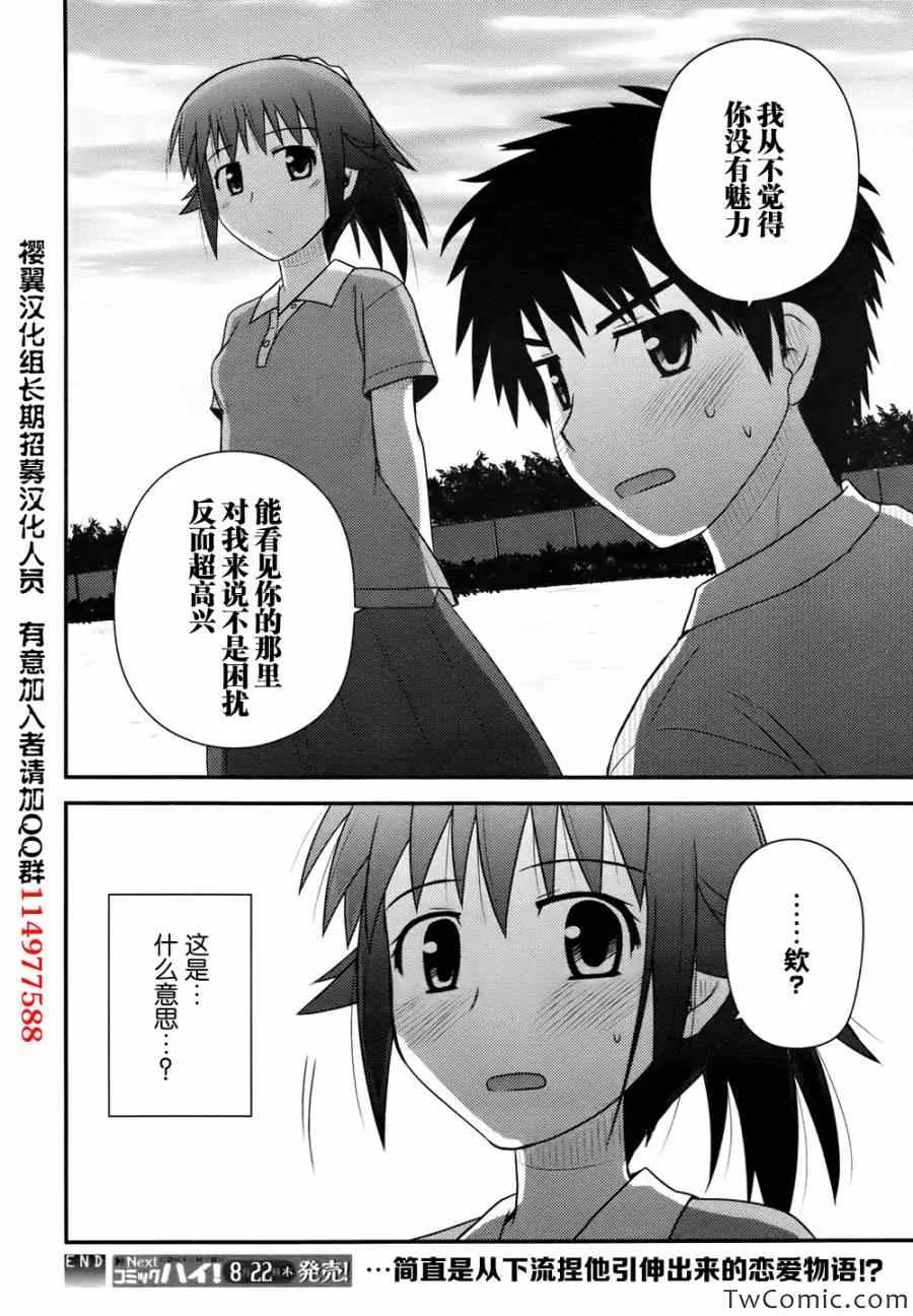 第2话 第27页