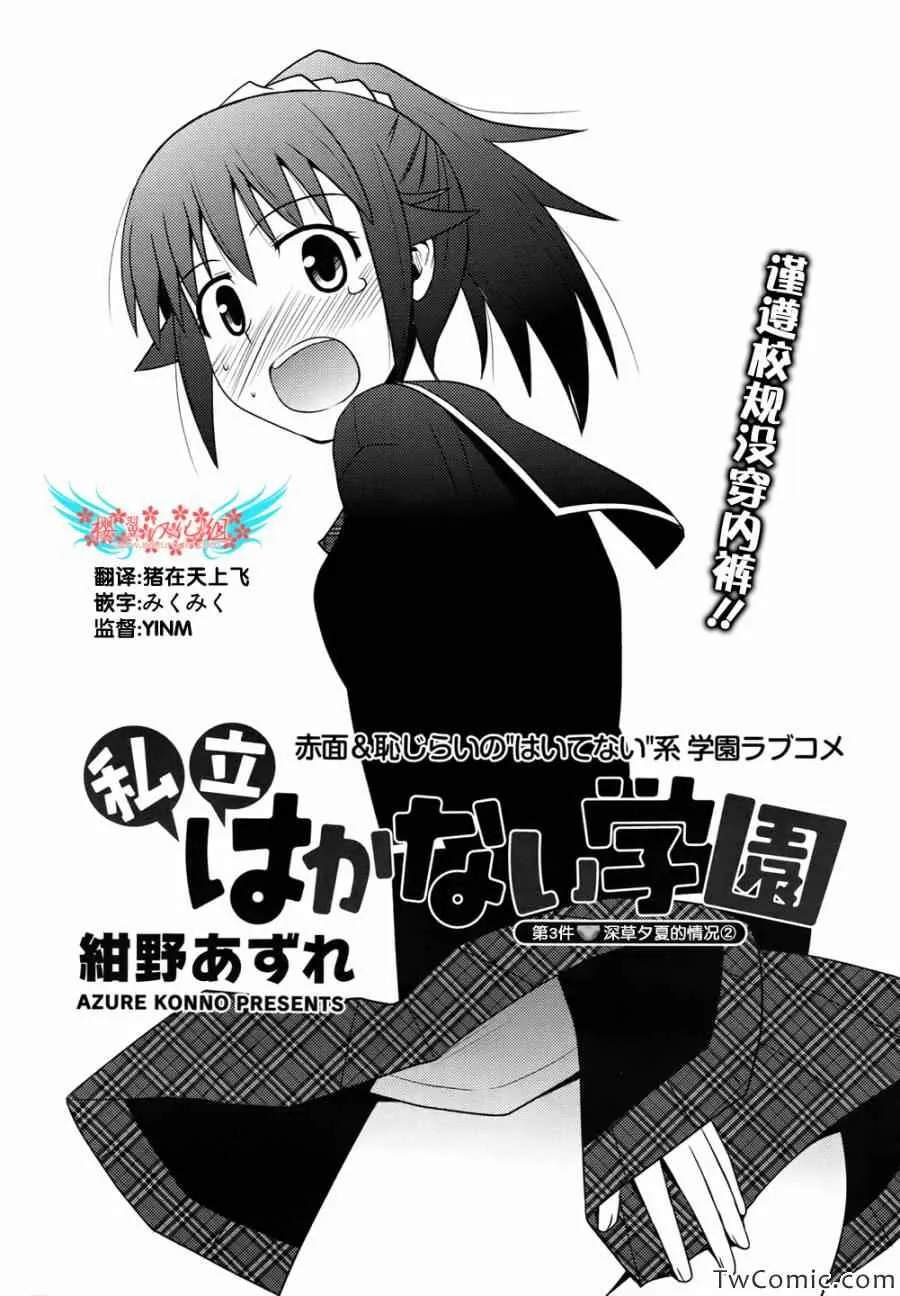 第3话 第1页