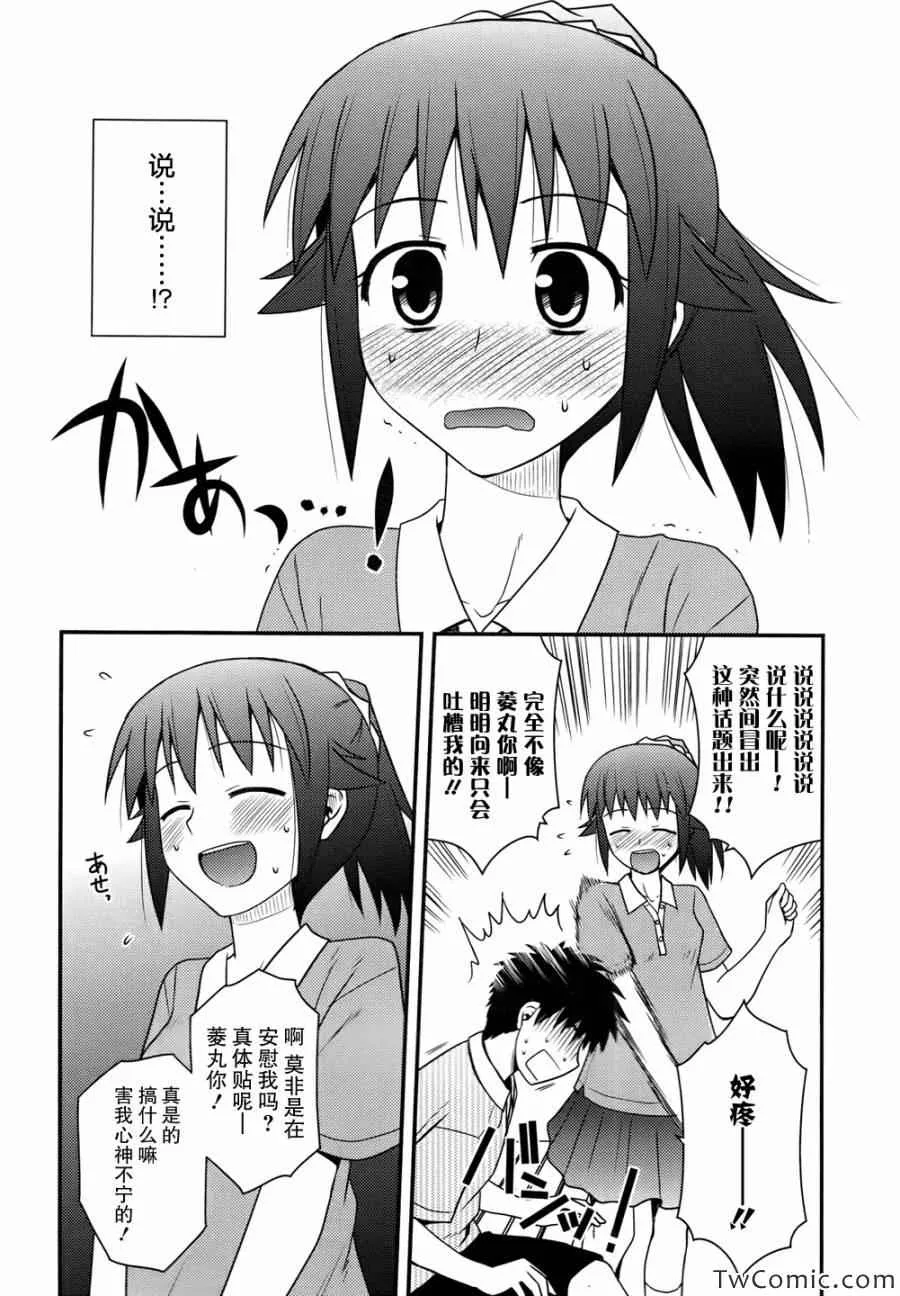 第3话 第4页