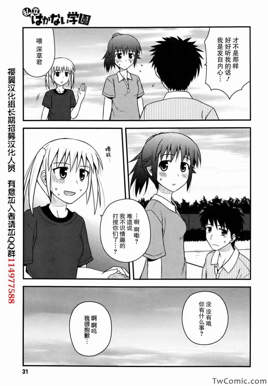 第3话 第5页
