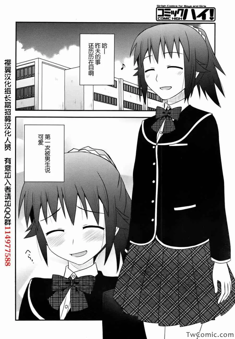 第3话 第6页