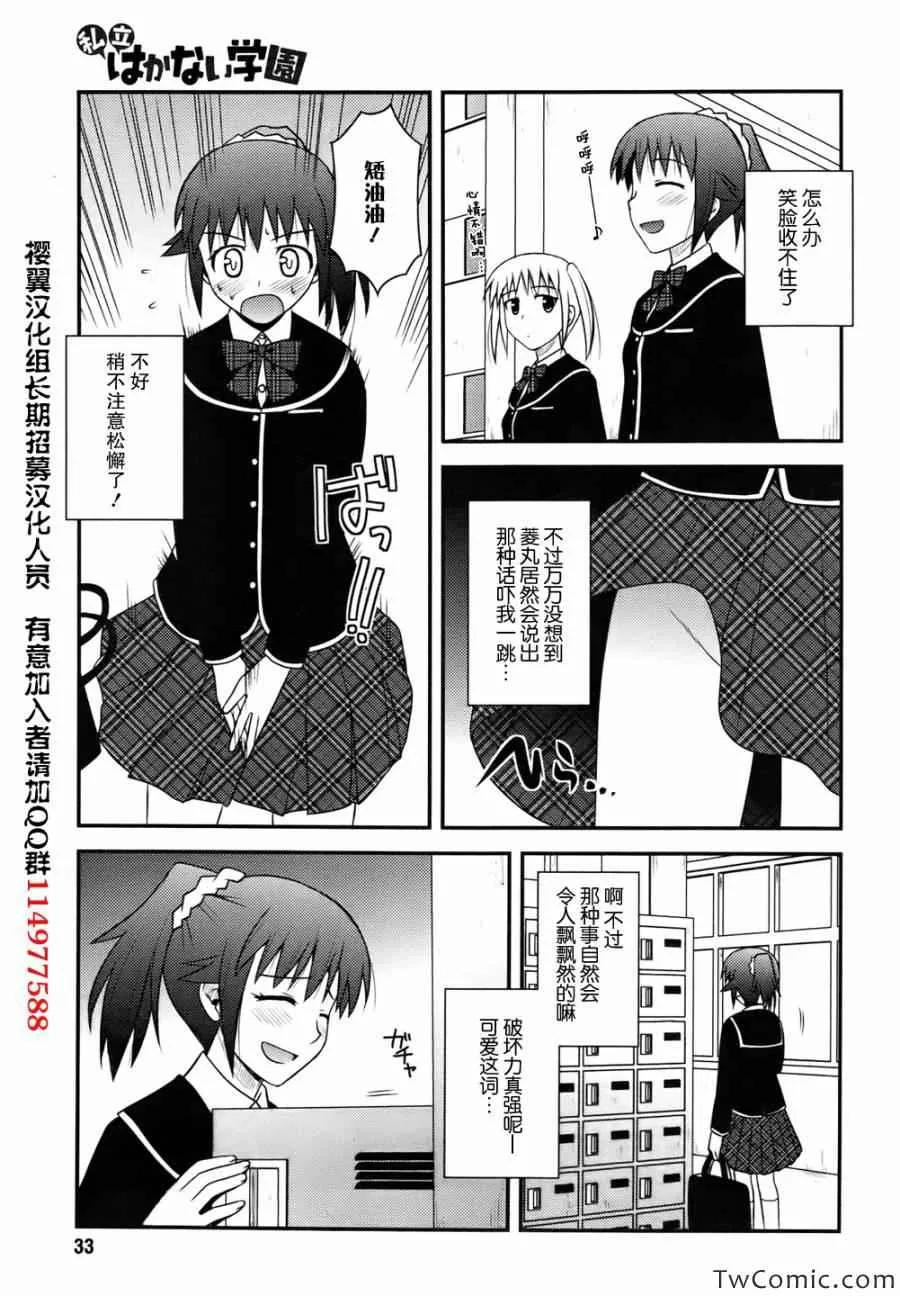 第3话 第7页
