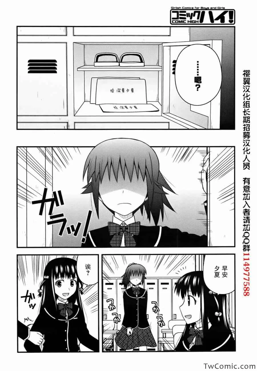 第3话 第8页