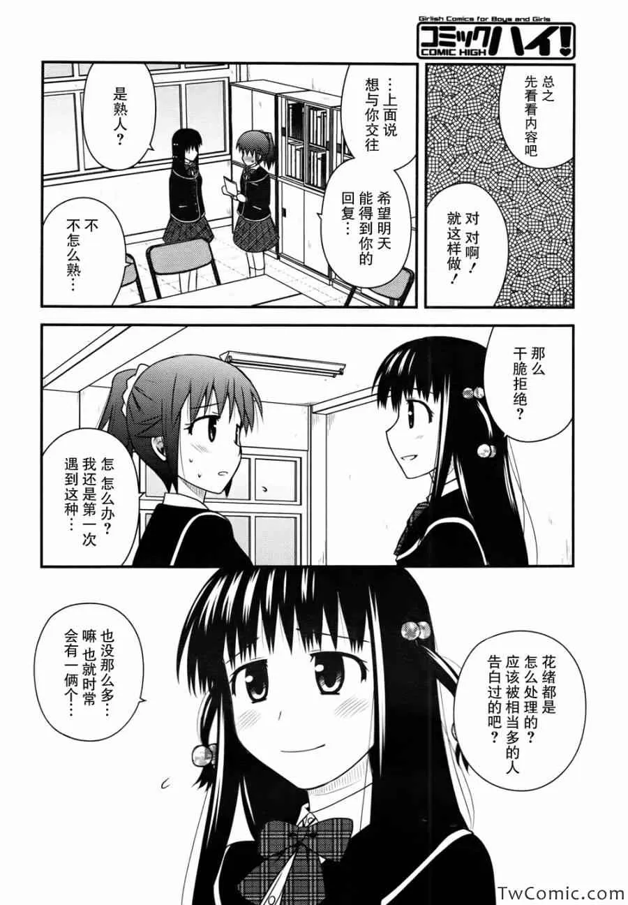 第3话 第10页