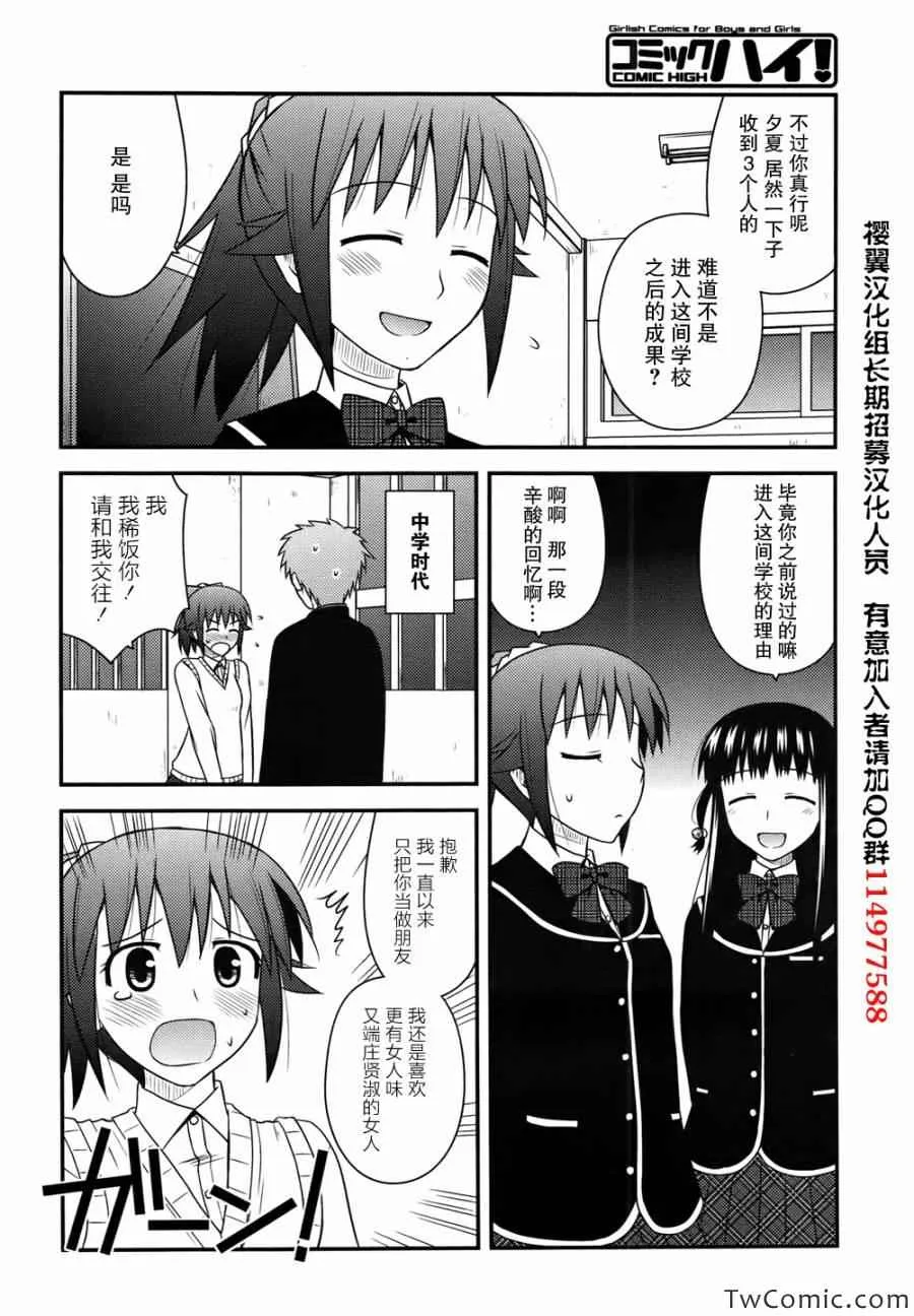 第3话 第13页