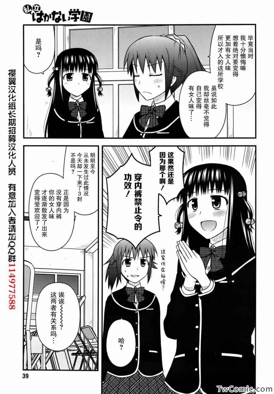 第3话 第14页