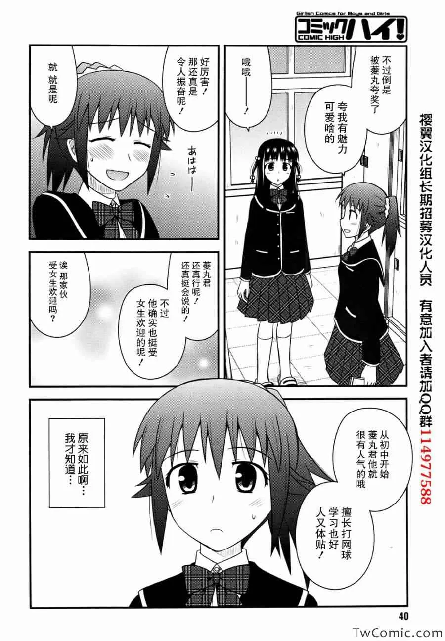 第3话 第15页