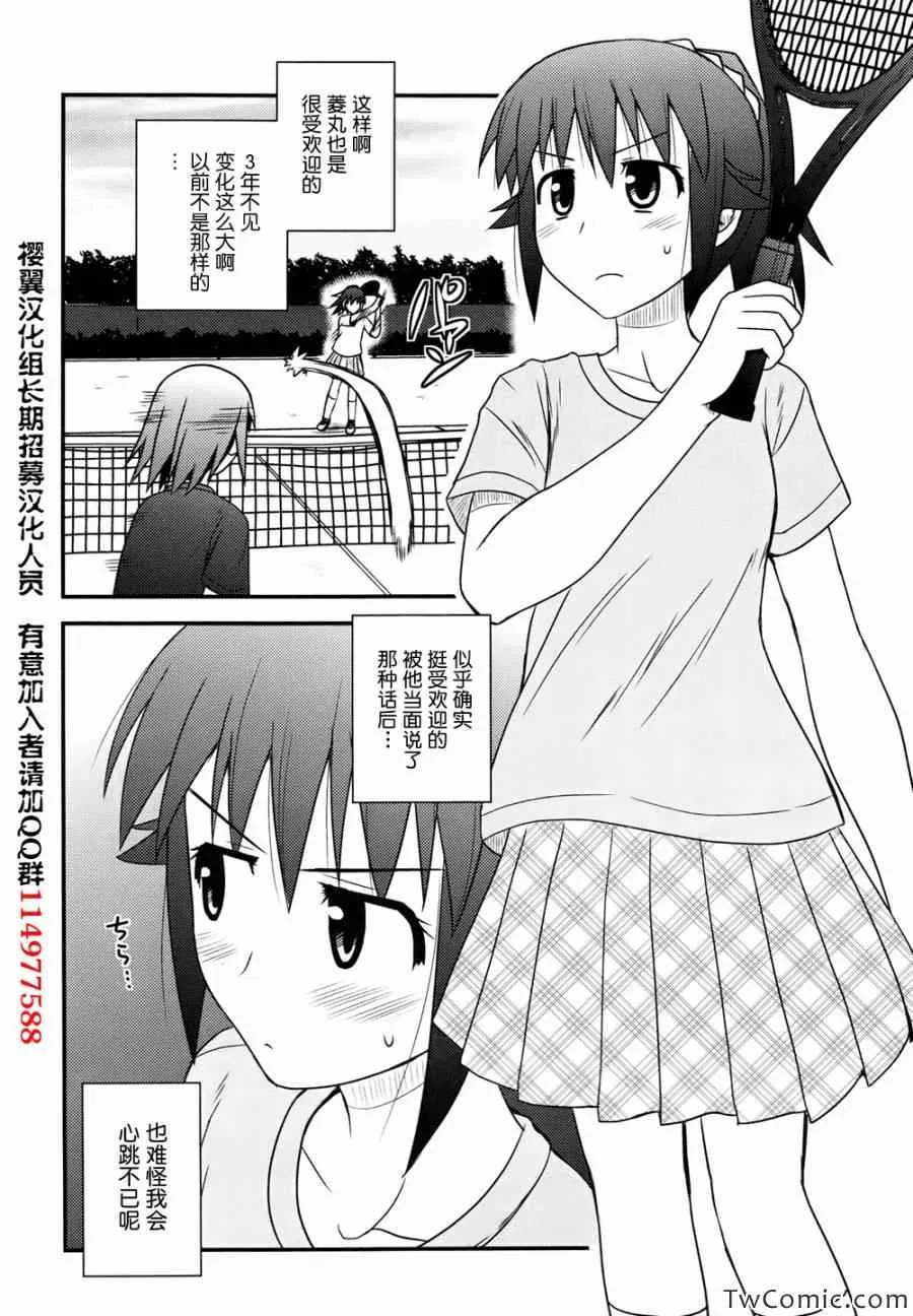 第3话 第17页