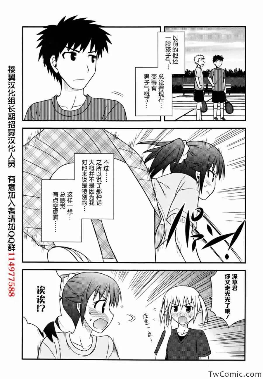 第3话 第18页