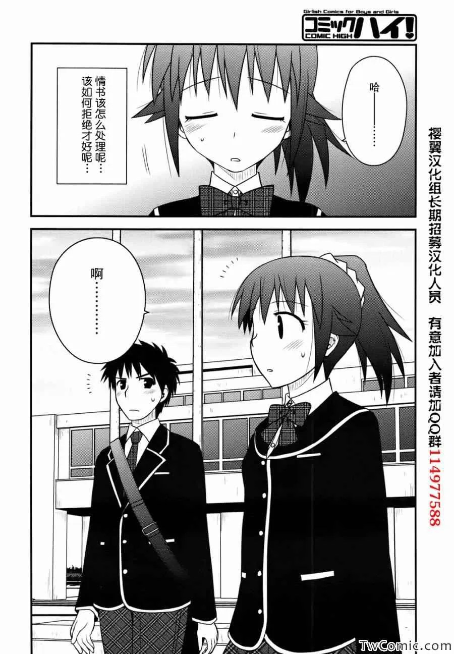 第3话 第19页