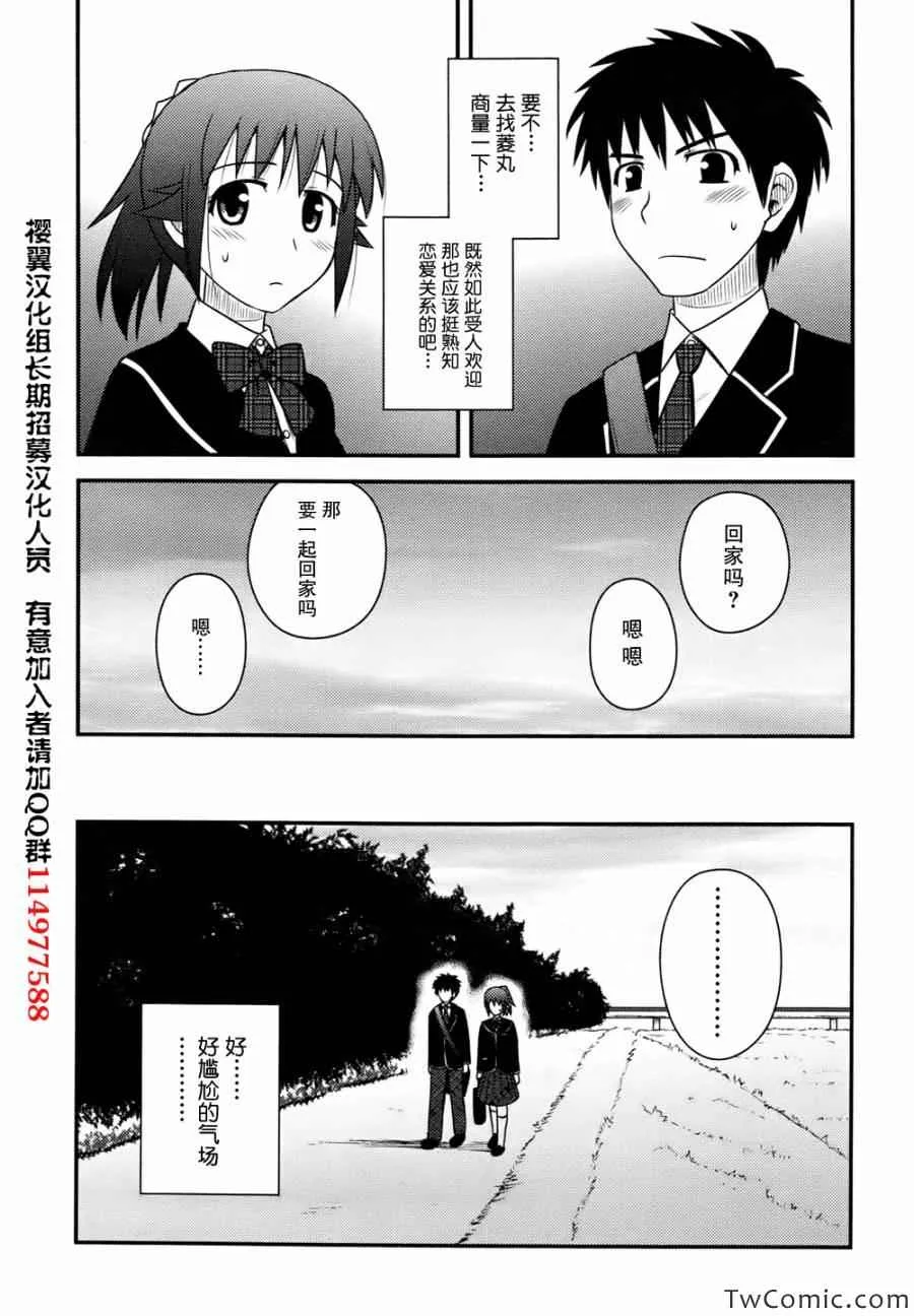 第3话 第20页