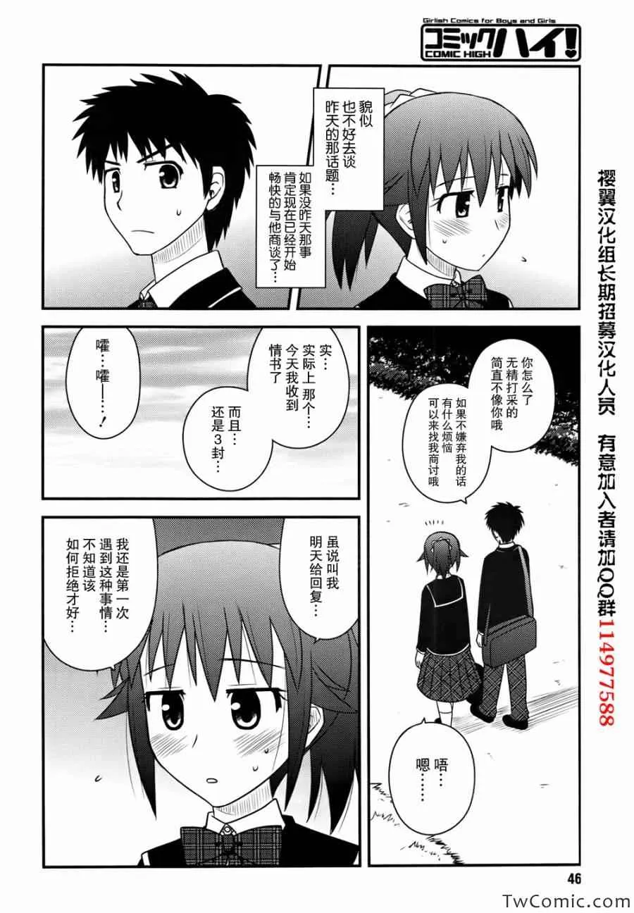 第3话 第21页