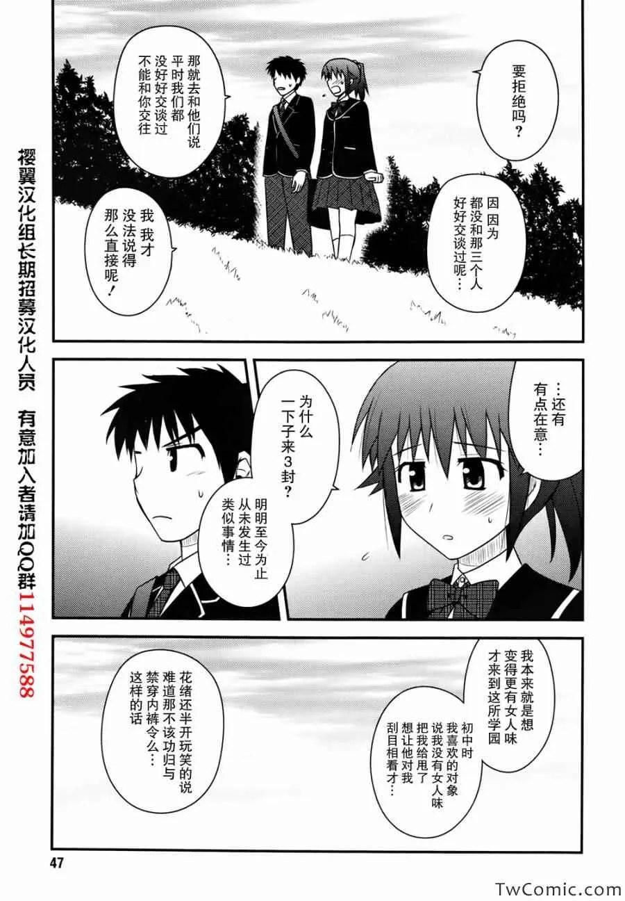 第3话 第22页