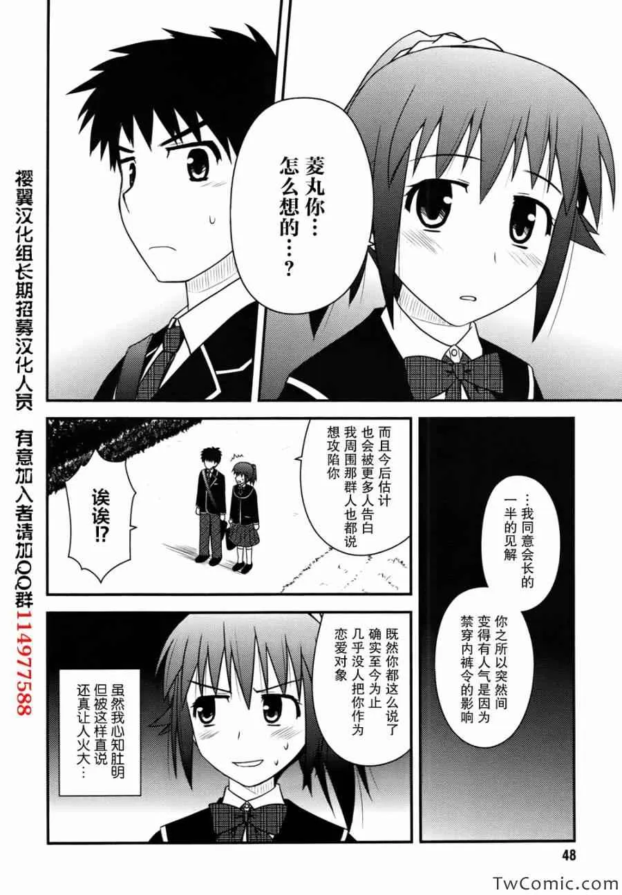 第3话 第23页
