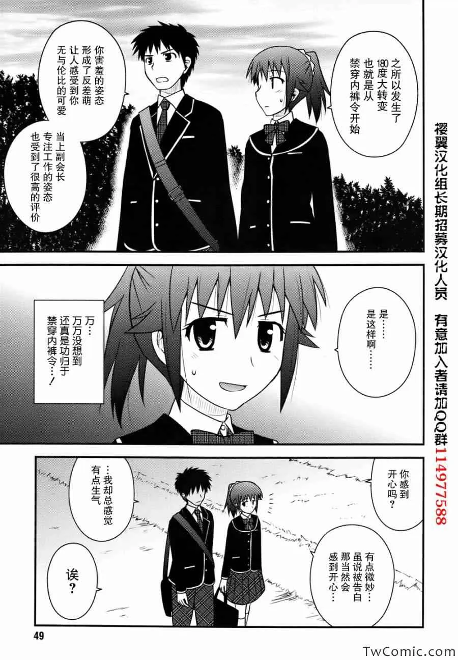 第3话 第24页