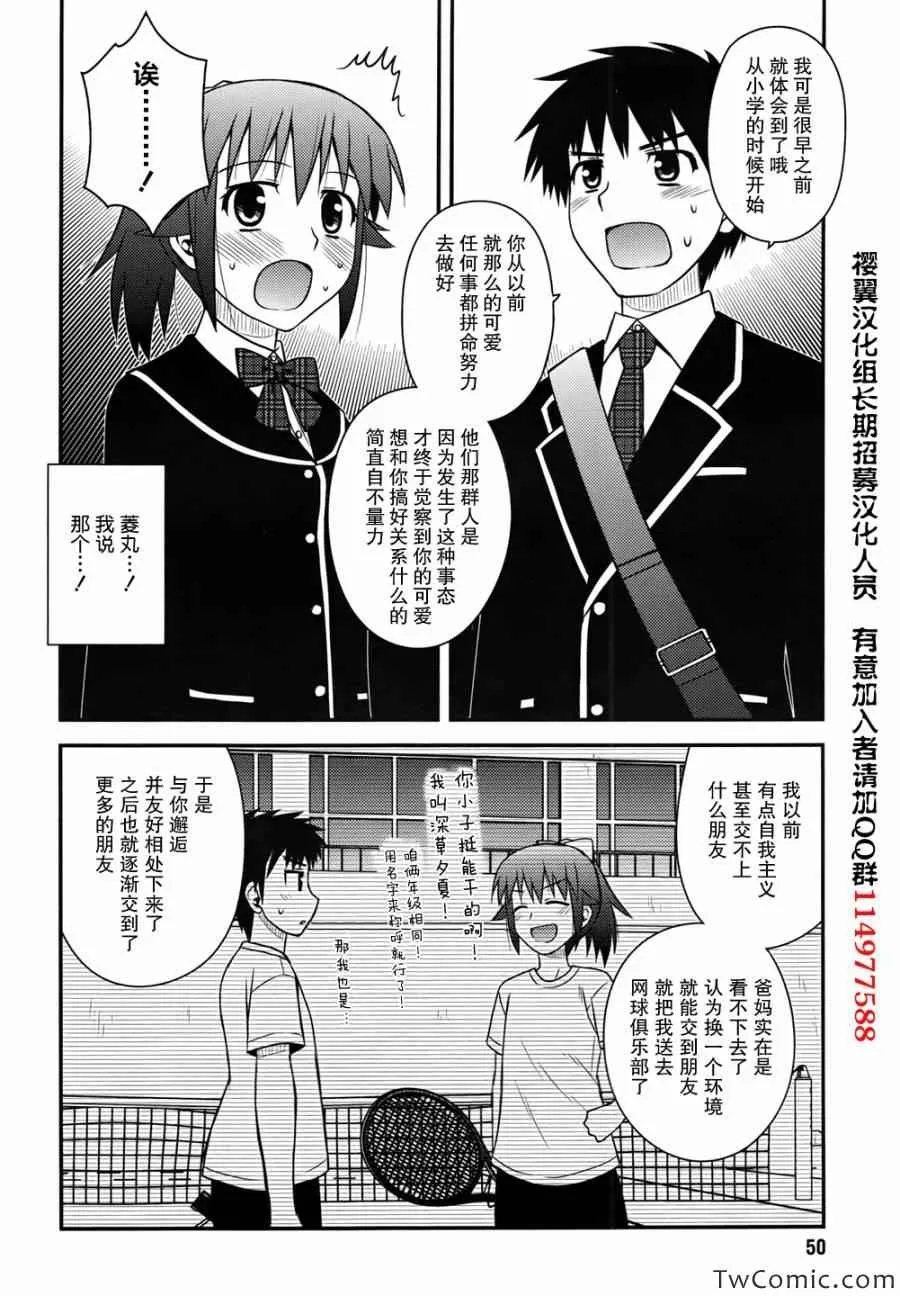 第3话 第25页