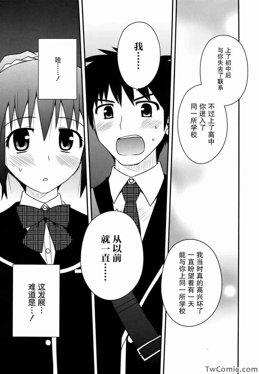第3话 第26页