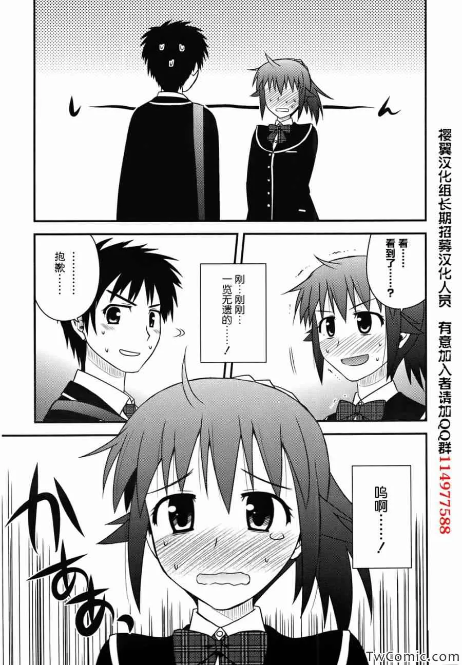 第3话 第28页