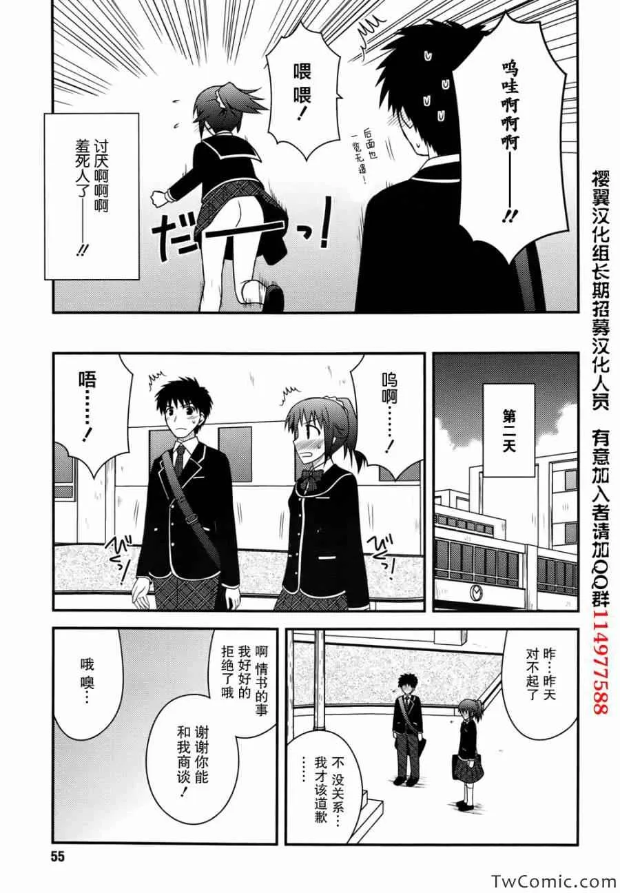 第3话 第29页