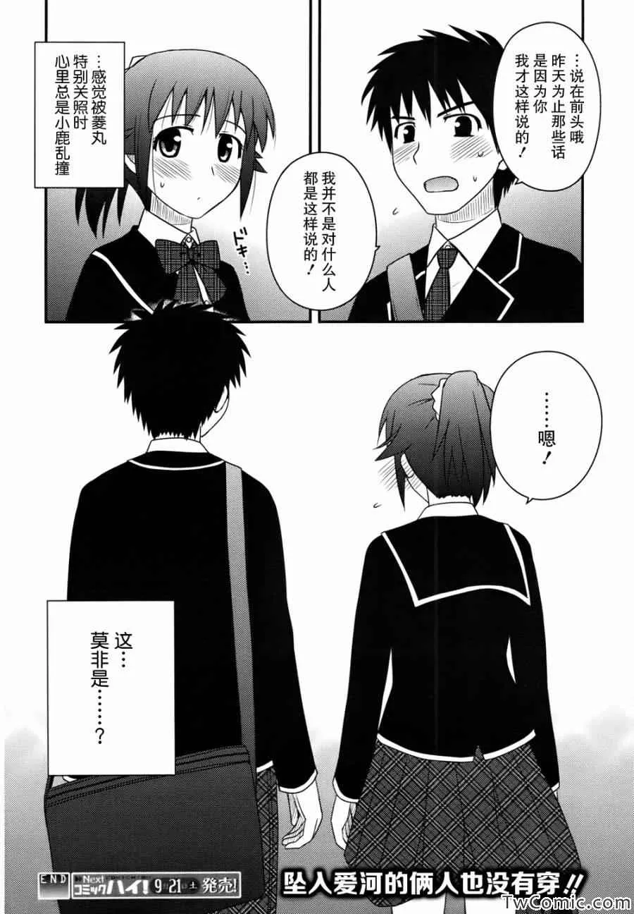 第3话 第30页