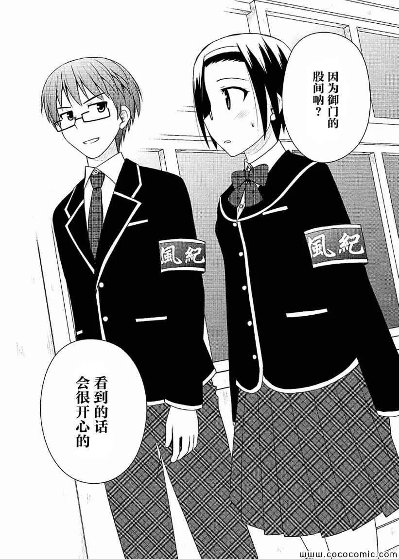 第4话 第24页