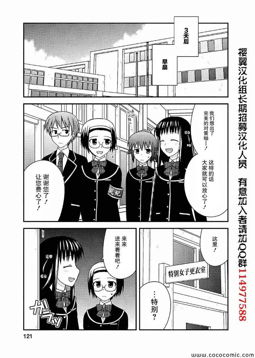 第4话 第26页