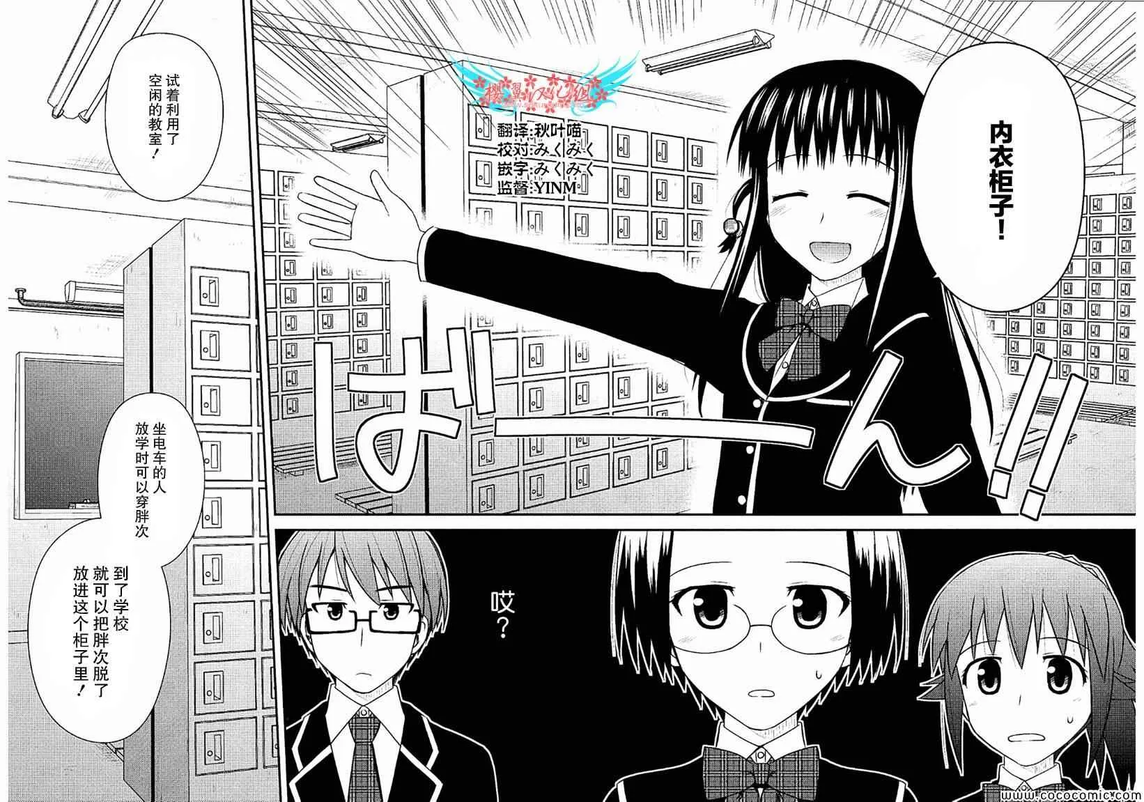 第4话 第27页