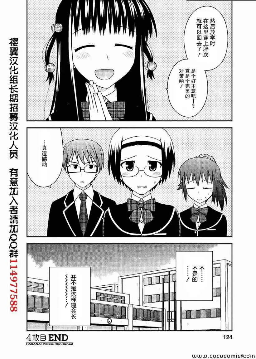 第4话 第28页