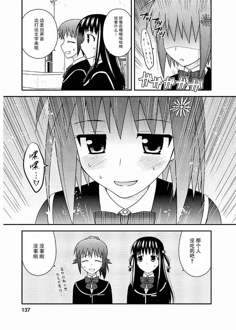 第5话 第12页