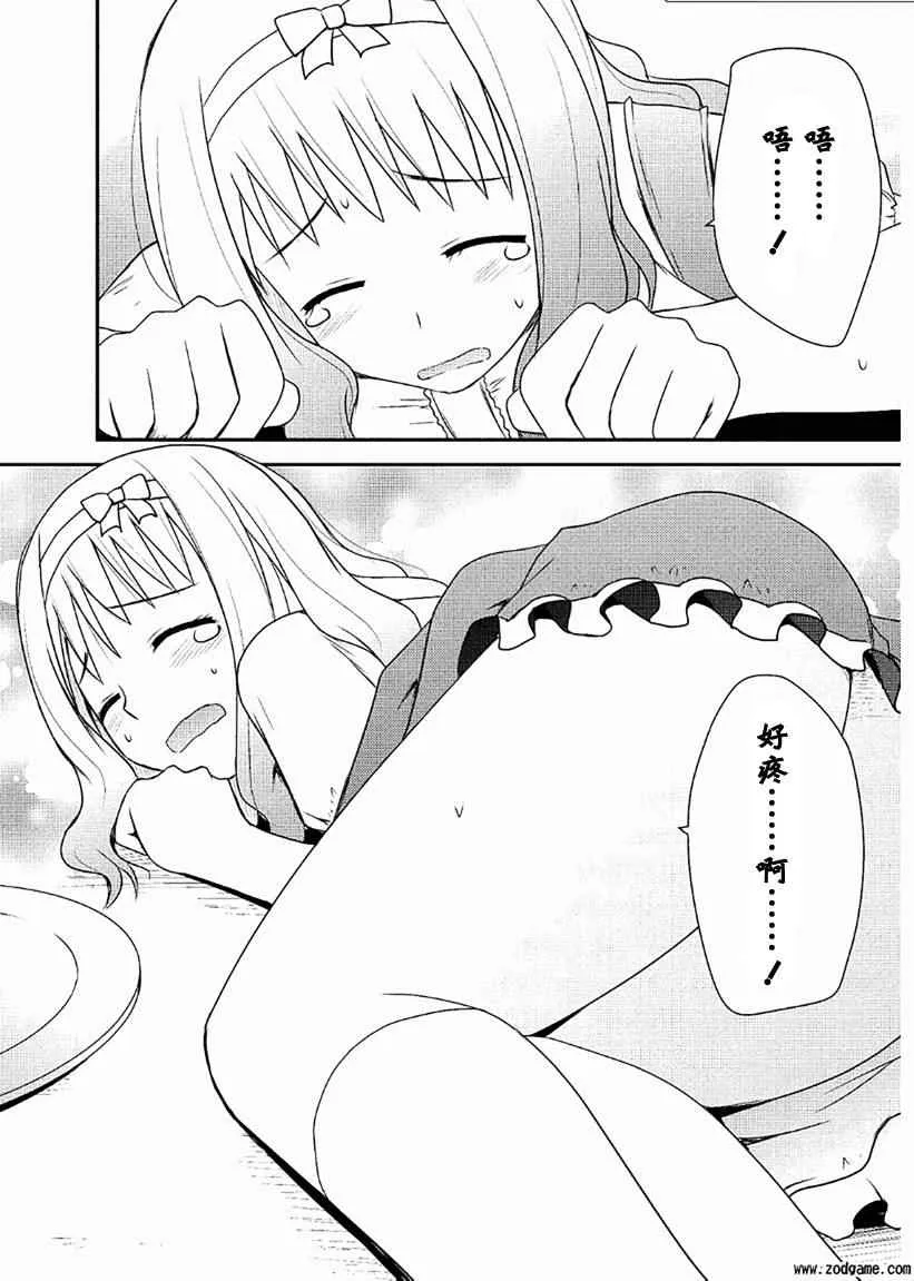第5话 第19页