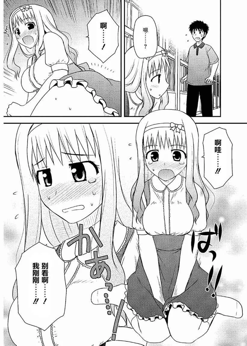 第5话 第20页
