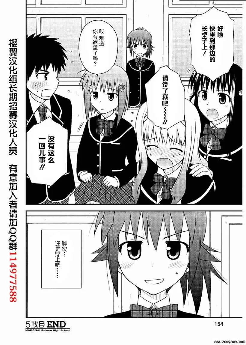 第5话 第29页