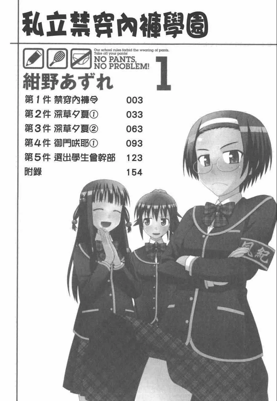 第1卷 第5页