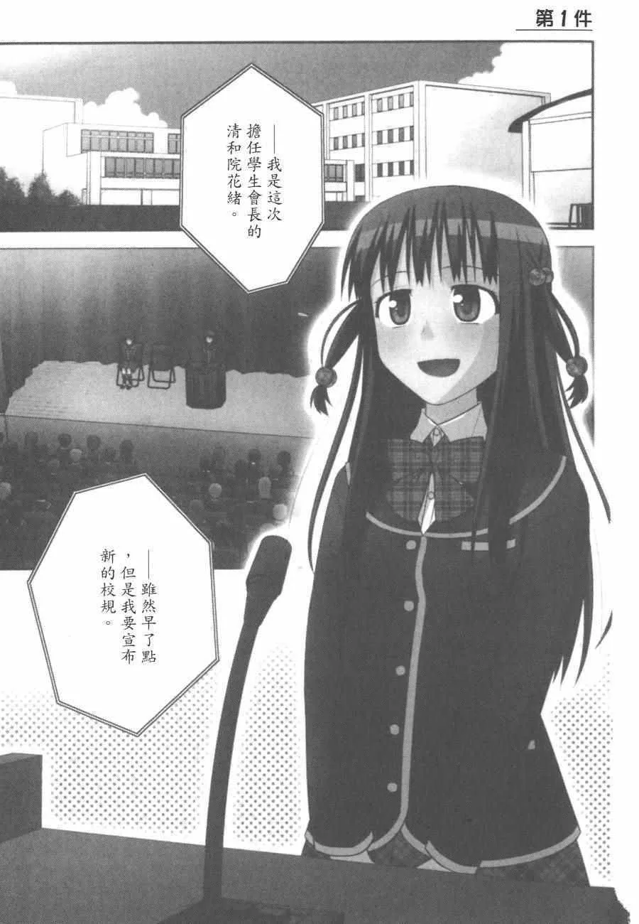 第1卷 第6页