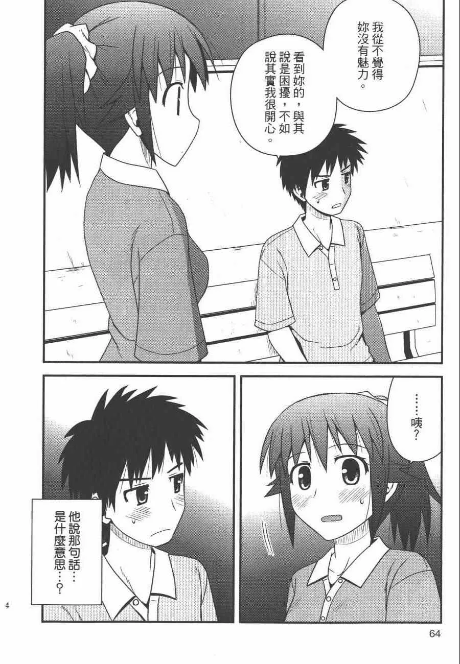 第1卷 第67页