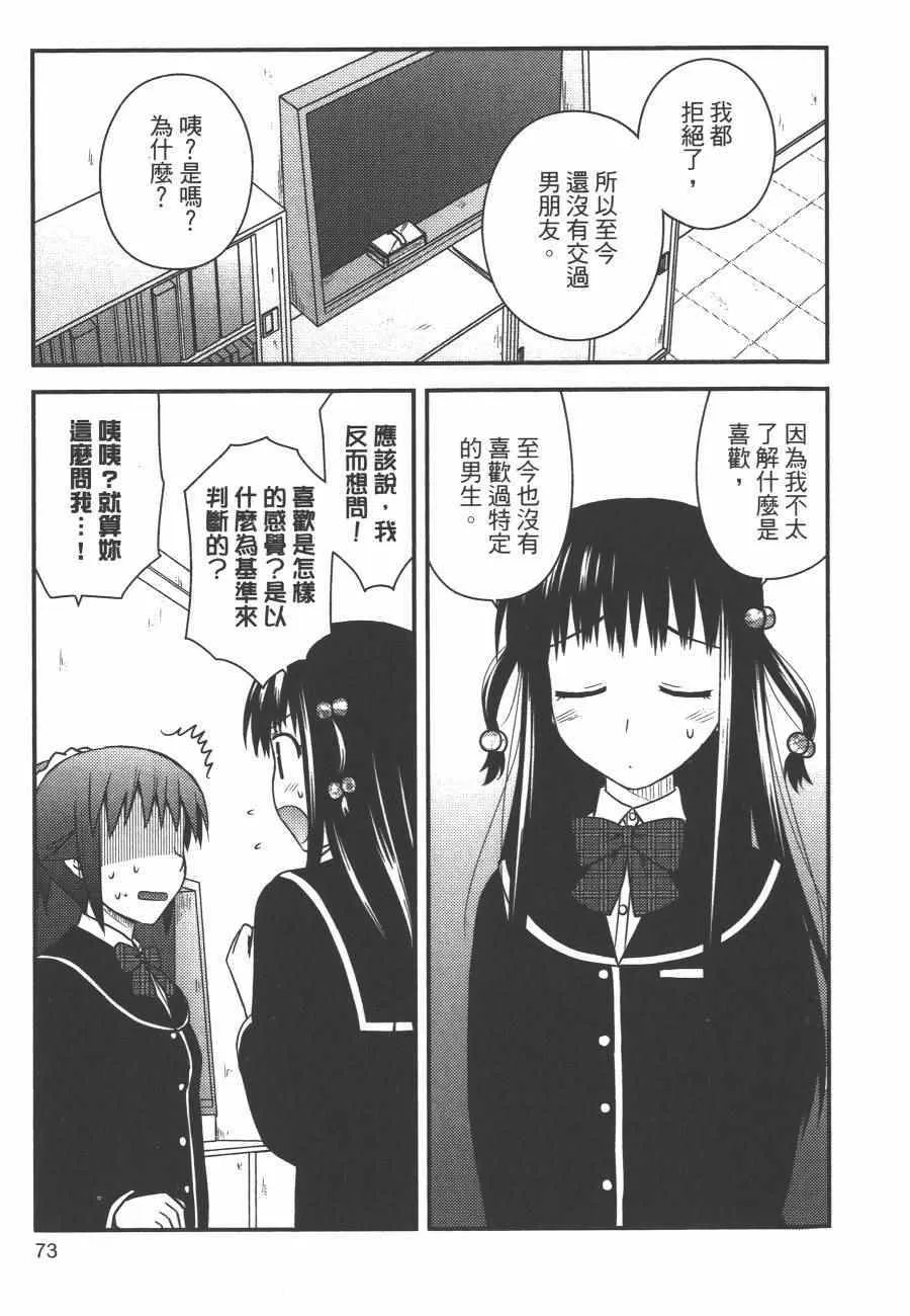 第1卷 第76页