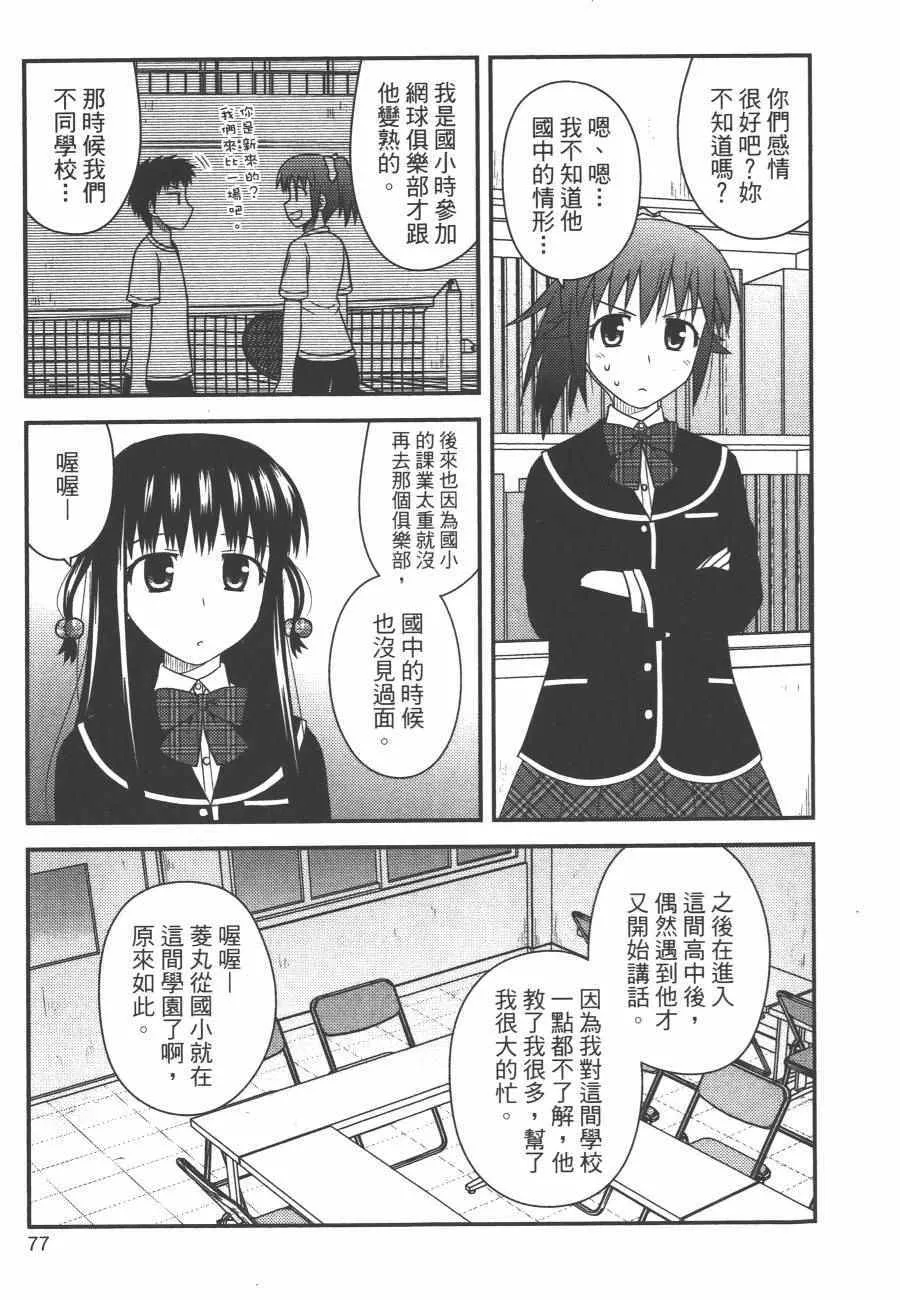第1卷 第80页
