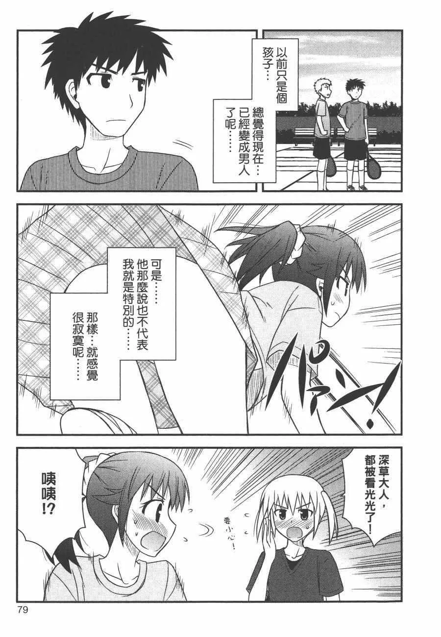 第1卷 第82页