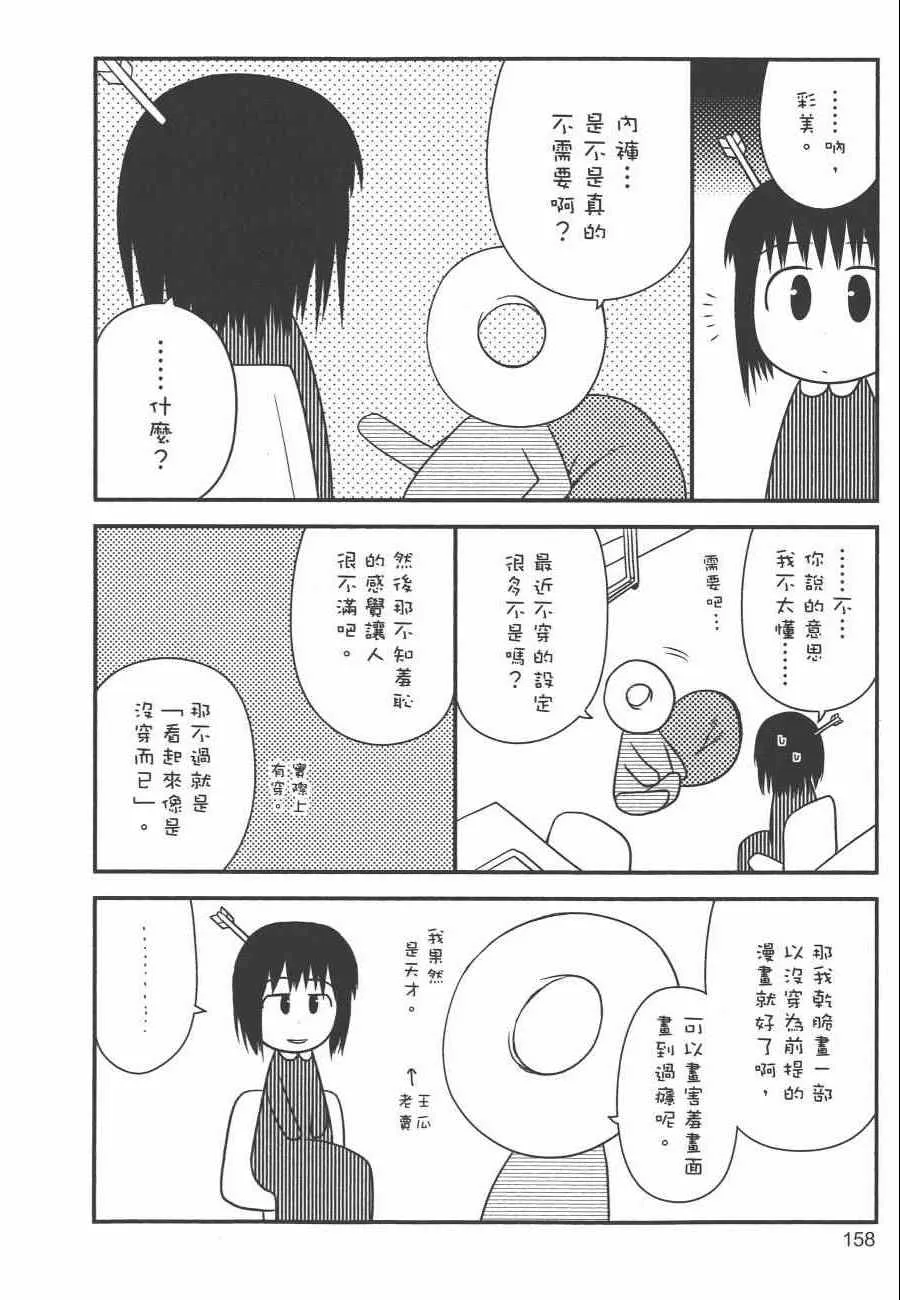 第1卷 第161页