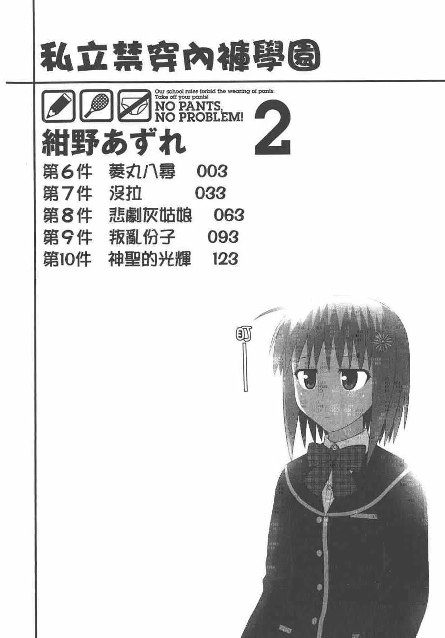 第2卷 第4页